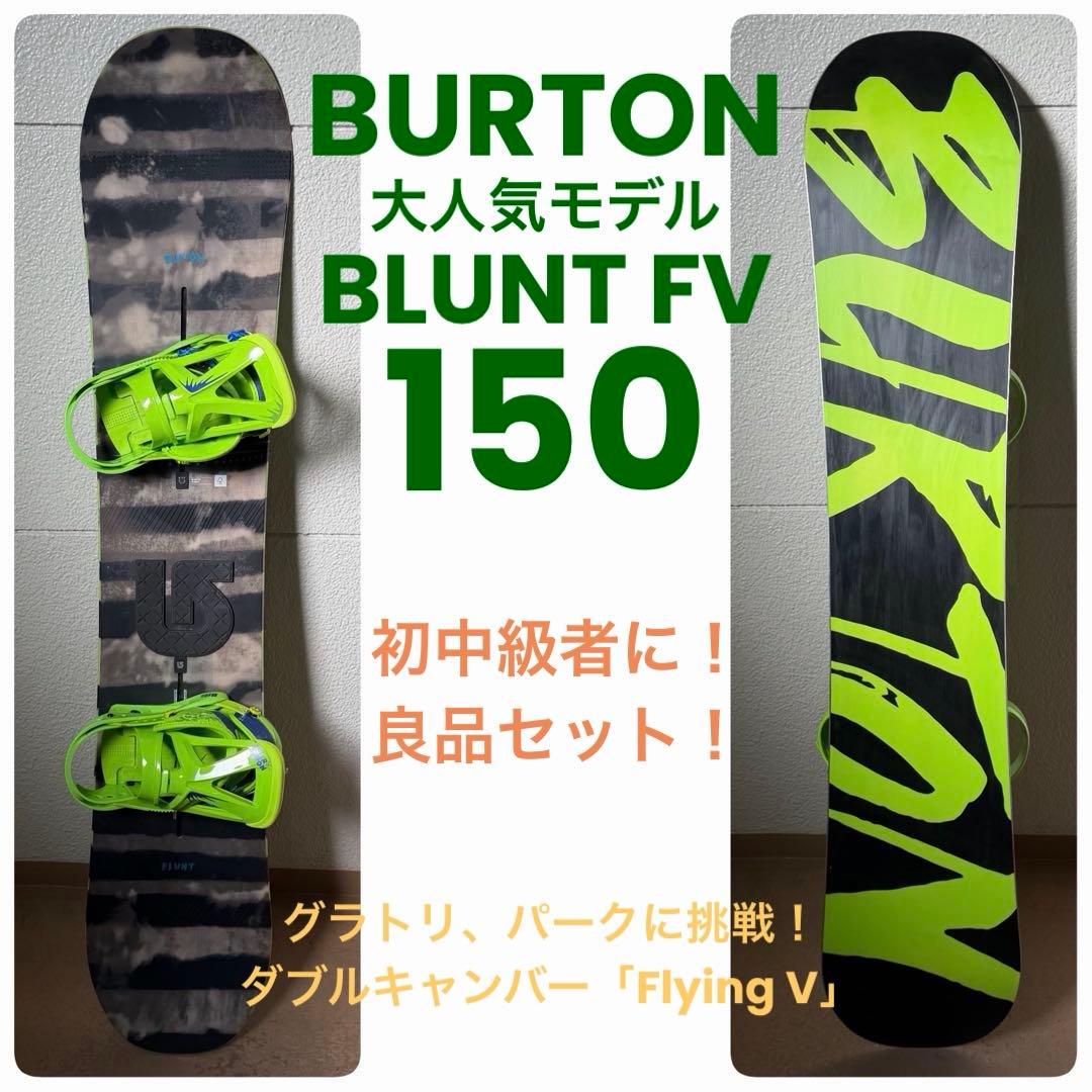 大人気モデル！ BURTON BLUNT 150 FV ダブルキャンバー ！