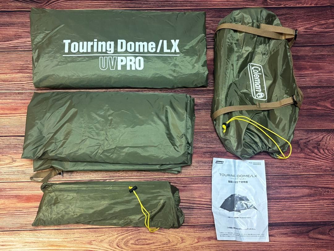 コールマン ツーリングドーム LX テント アウトドア 2〜3人用