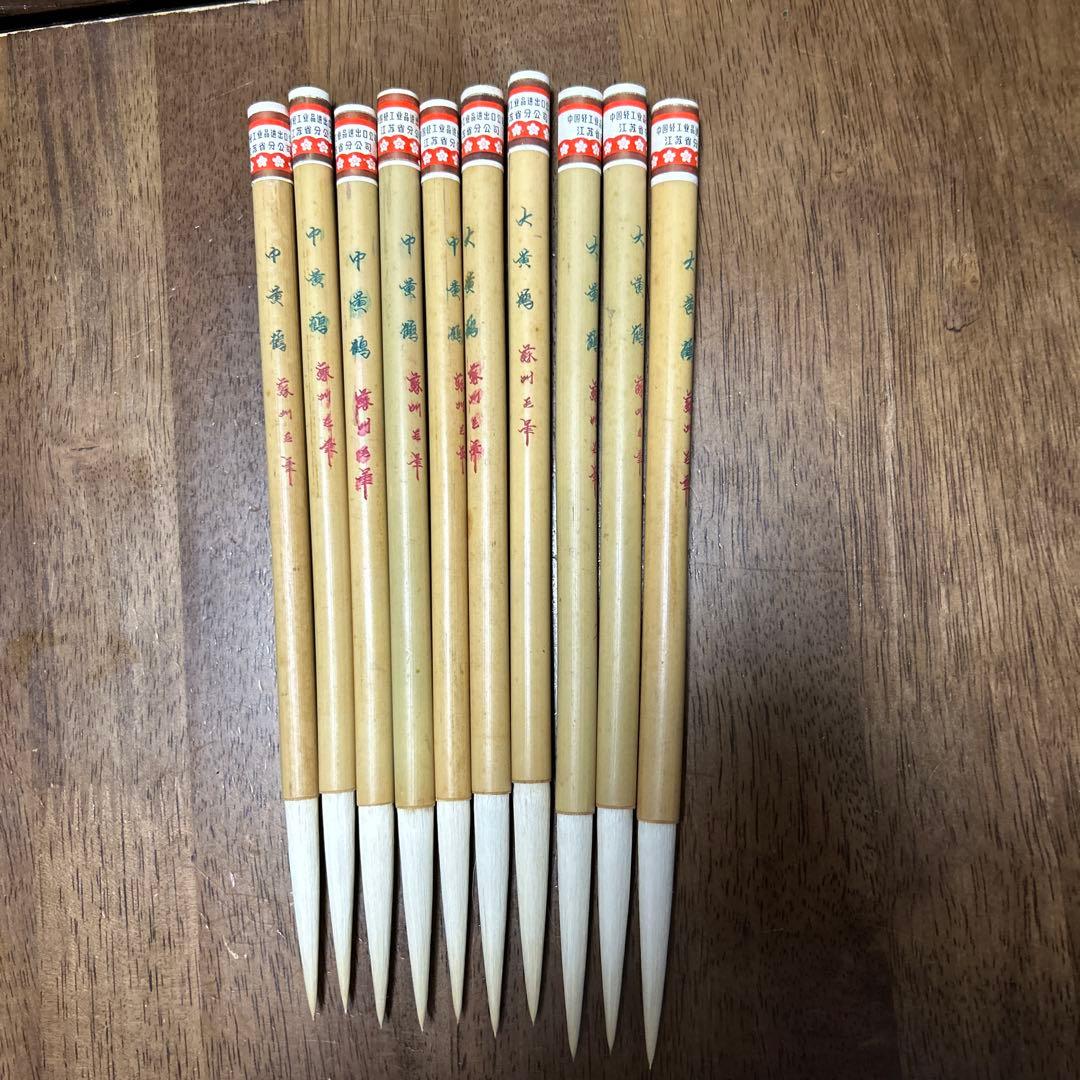 大黄鶴　中黄鶴 蘇州毛筆　各5本