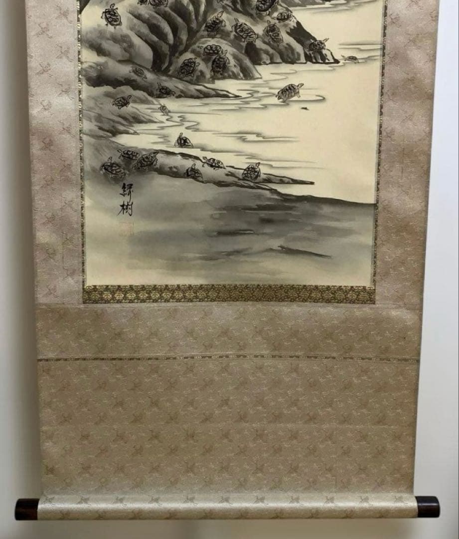 亀之図 尺三 掛軸 甲斐緑樹 落款印 箱 木箱付き 春光美術院