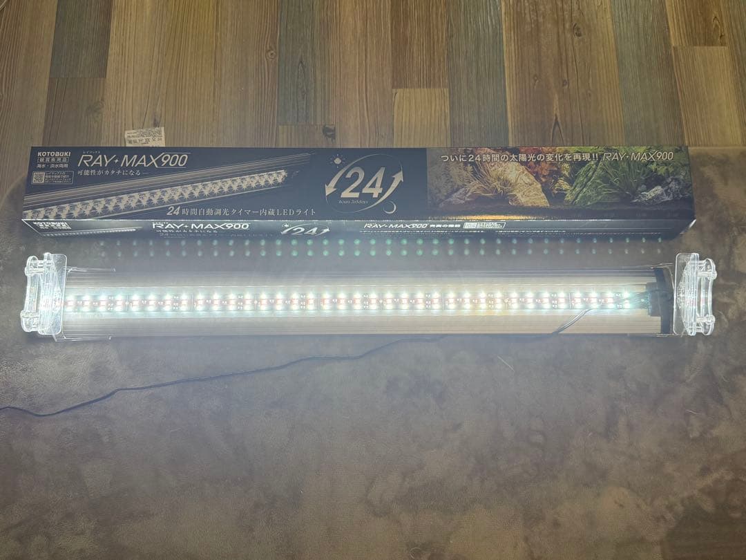 RAY-MAX900 LEDライト 24時間自動制御