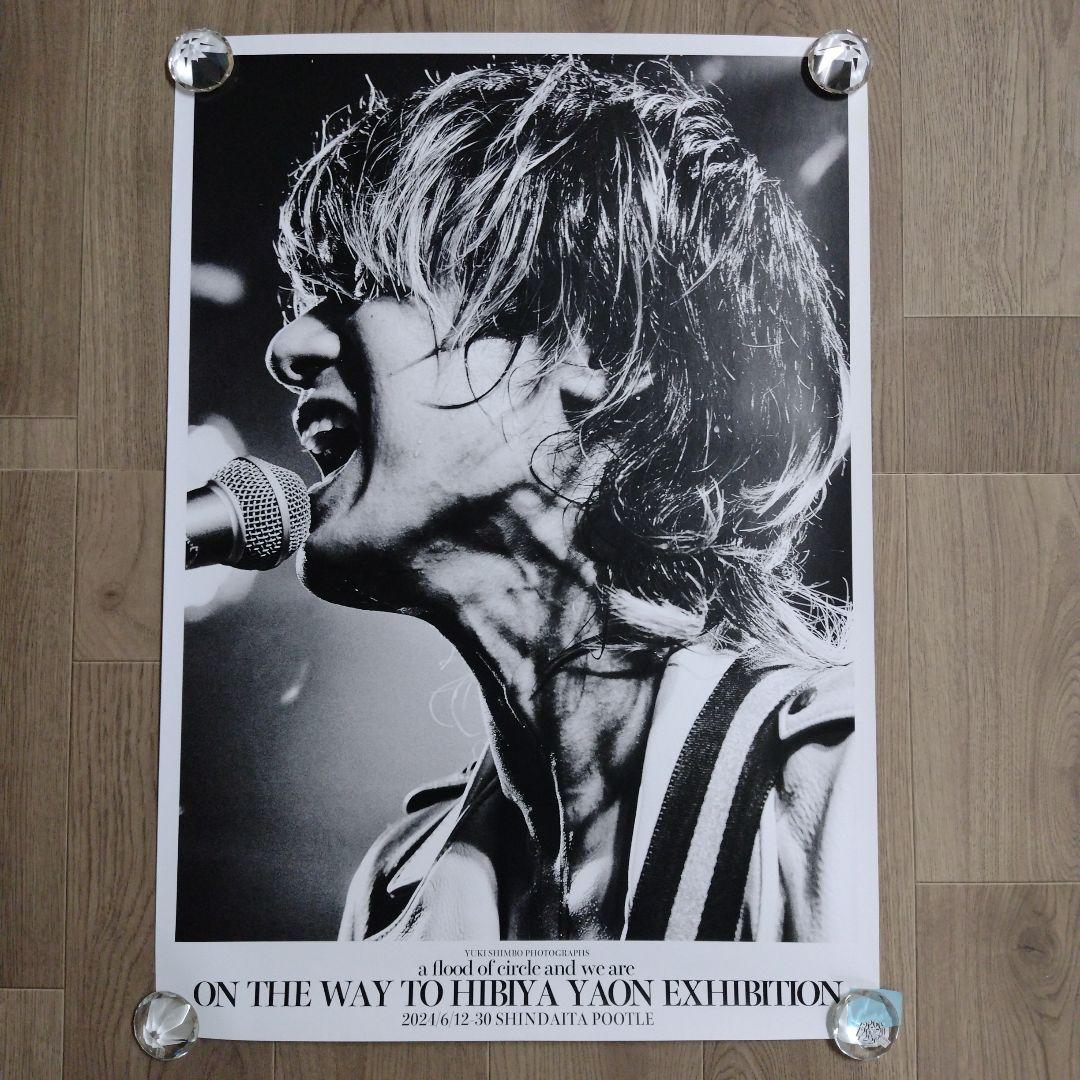 a flood of circle メンバーポスター4枚セット