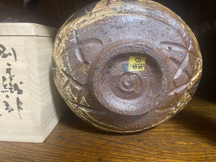 池田省吾　刷毛目織部　茶碗　桐箱付き