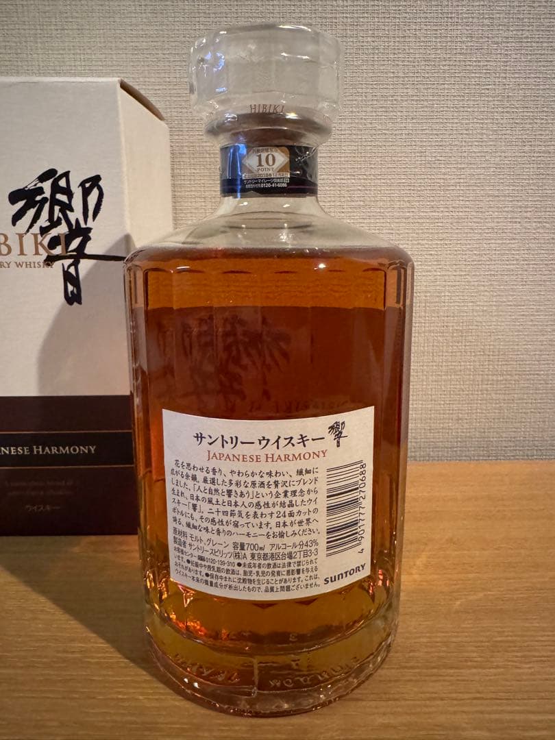 Hibiki 響Japanese Harmony 700ml 43%
