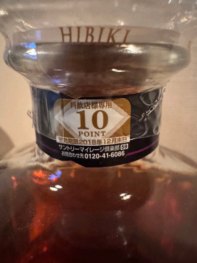 Hibiki 響Japanese Harmony 700ml 43%