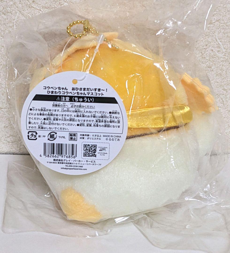 日*4様 コウペンちゃん ひまわり マスコット