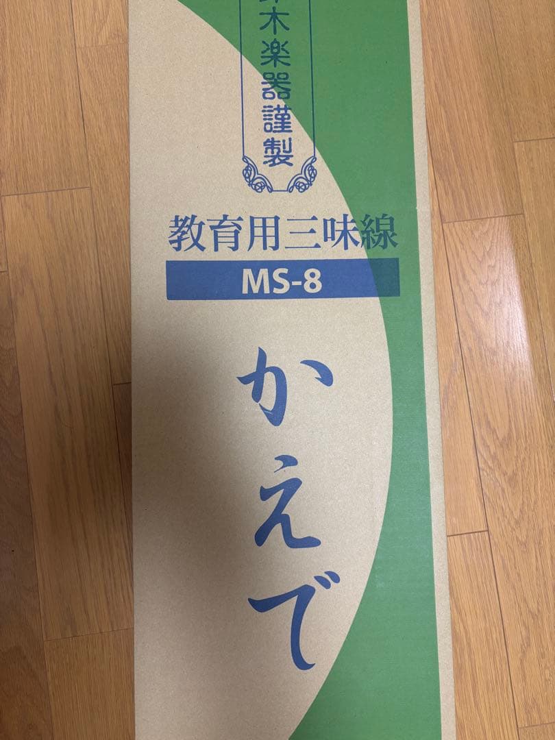 SUZUKI 鈴木楽器 三味線 かえで MS-8