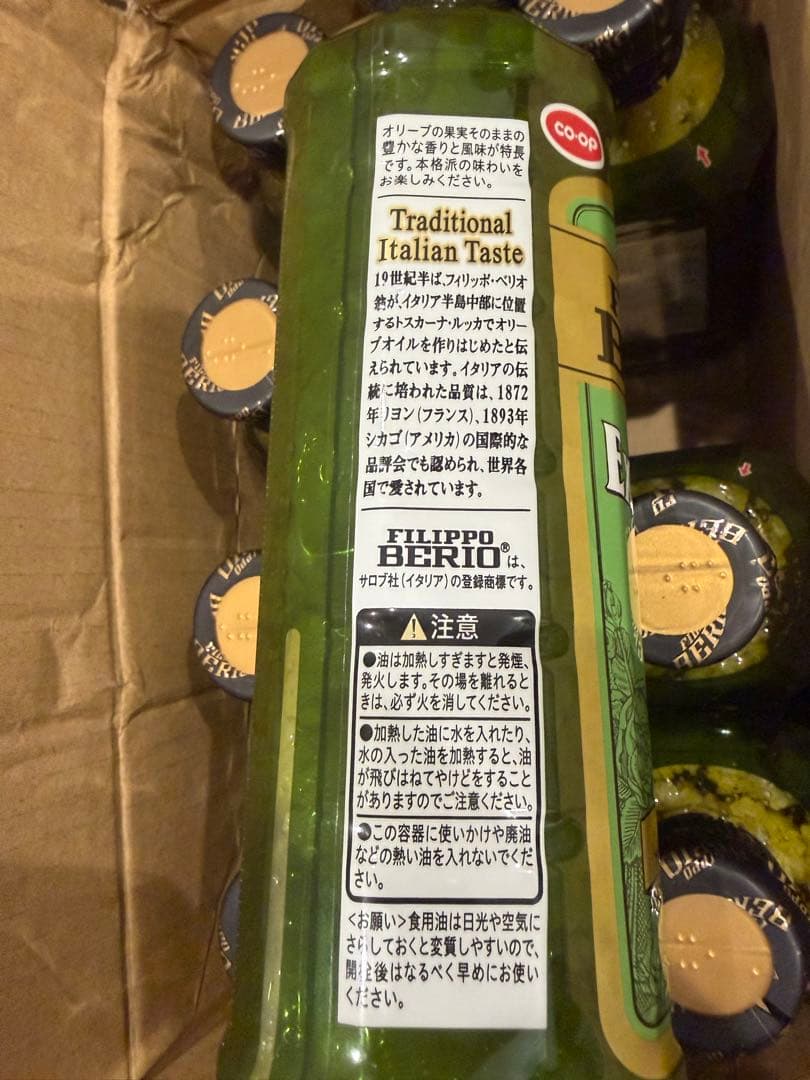 エクストラバージンオリーブオイル720g