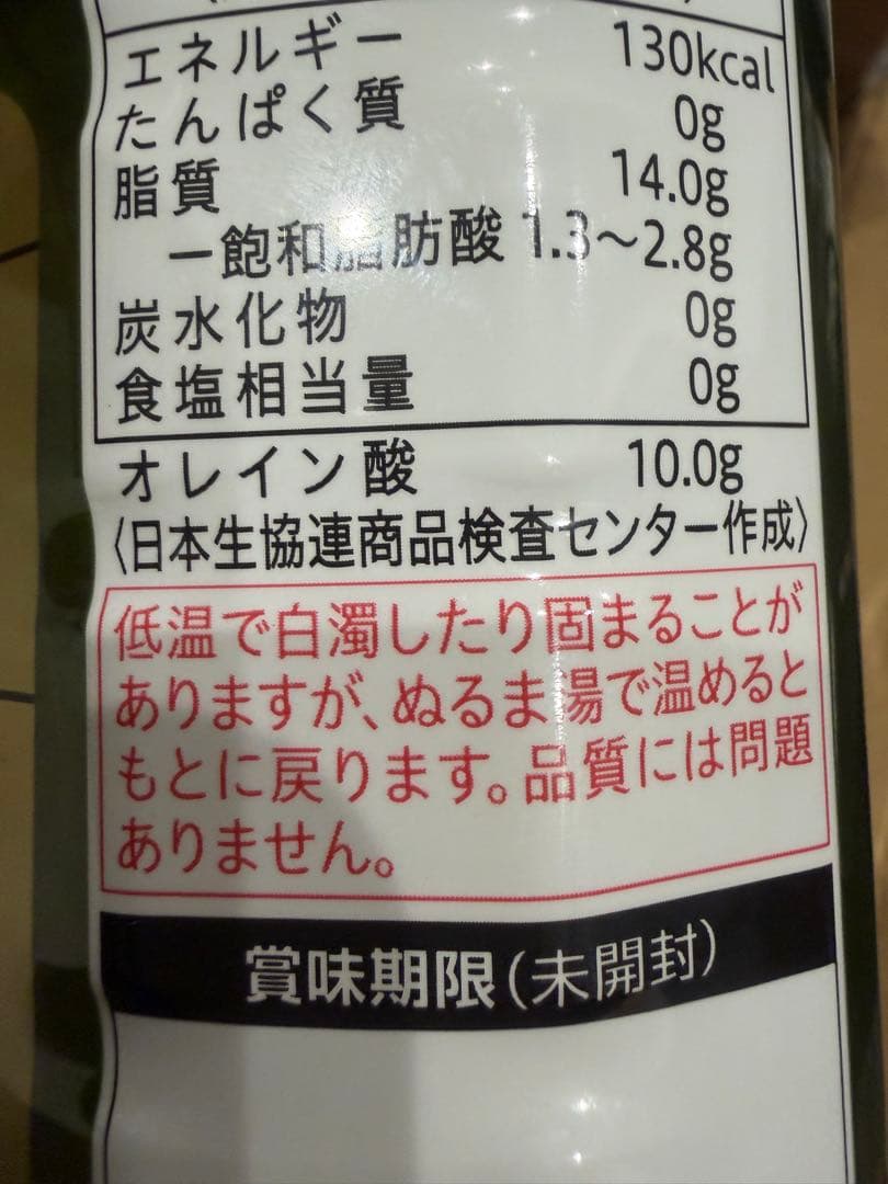 エクストラバージンオリーブオイル720g