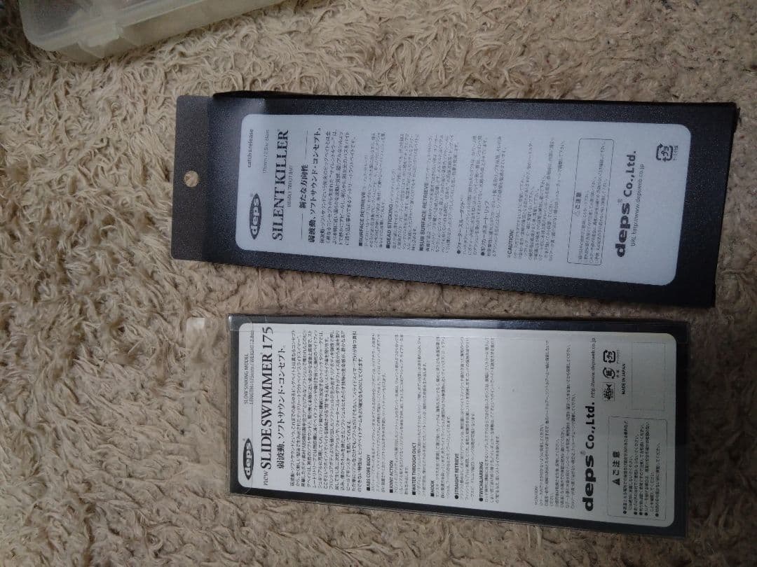 デプス　スライドスイマー175　非売品