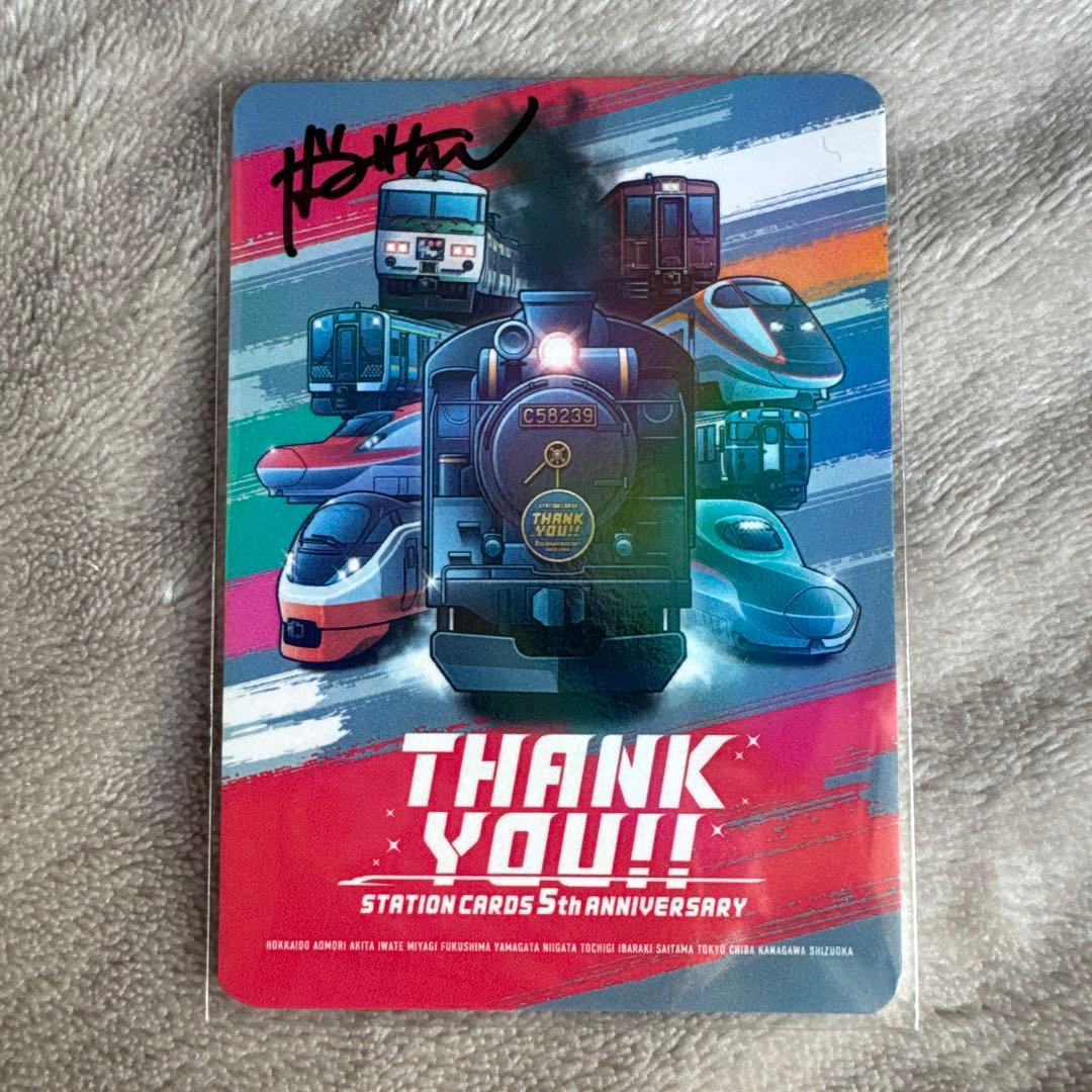 JR東日本　駅カード ばーみりをんプロモーションカード サイン入り　電車カード