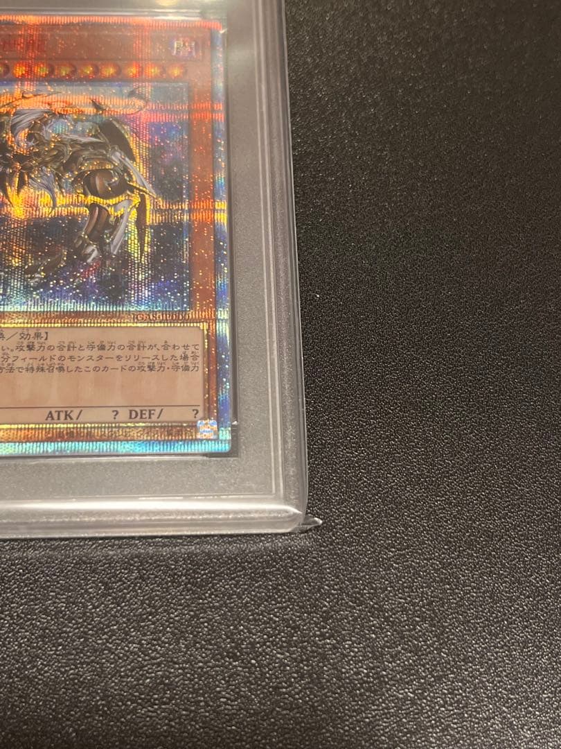 【PSA10】 遊戯王　万物創世龍　日版　10000