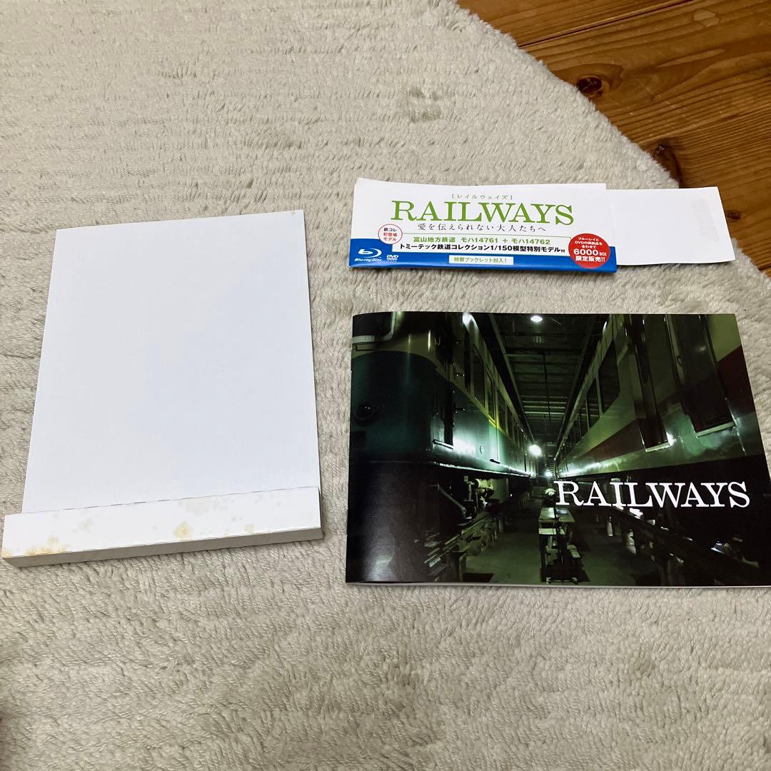 富山地方鉄道　14760形　14720形＋14790形　鉄道コレクション