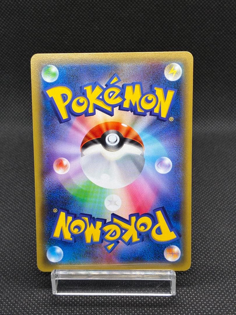 ポンチョを着たピカチュウ: プロモ (ポンチョピカチュウ)