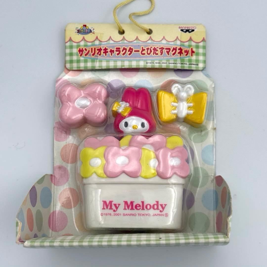 サンリオキャラクターとびだすマグネット2種 他サンリオグッズまとめ売り