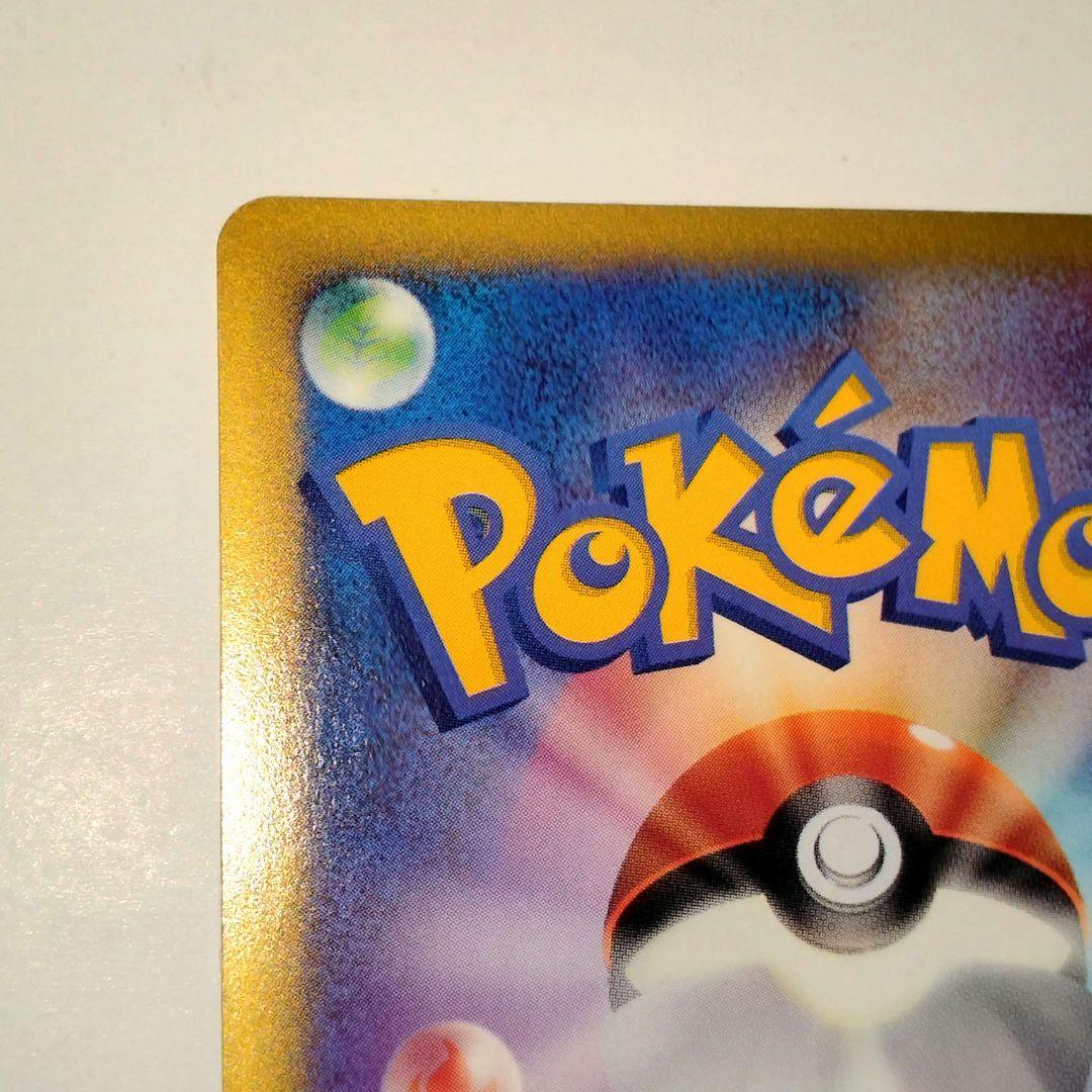 エーフィ ★ 地図にない町 045/092　1ed NORMAL