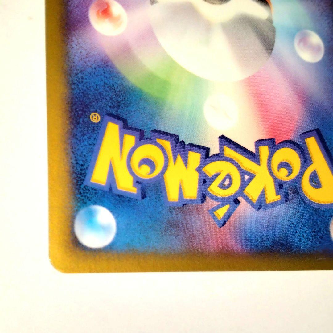 エーフィ ★ 地図にない町 045/092　1ed NORMAL