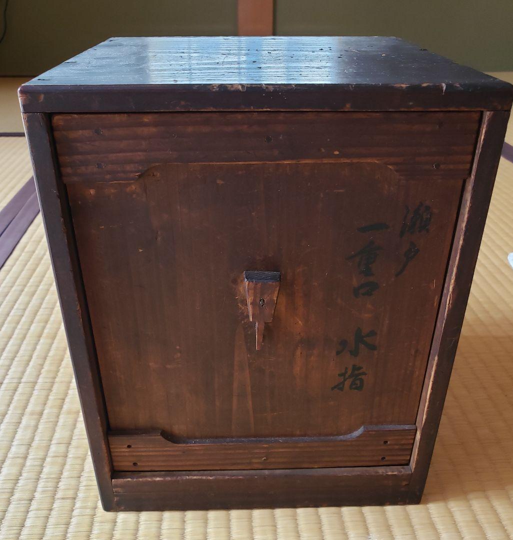 No227　古瀬戸 一重口水指　江戸前期　茶道具　表千家十代吸江斎箱書