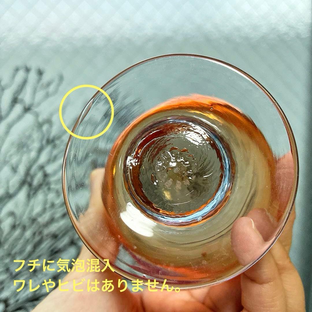 骨董　時代ガラス　希少　朱赤暈し　ベル型　水色脚付　小さめ　氷コップ１客