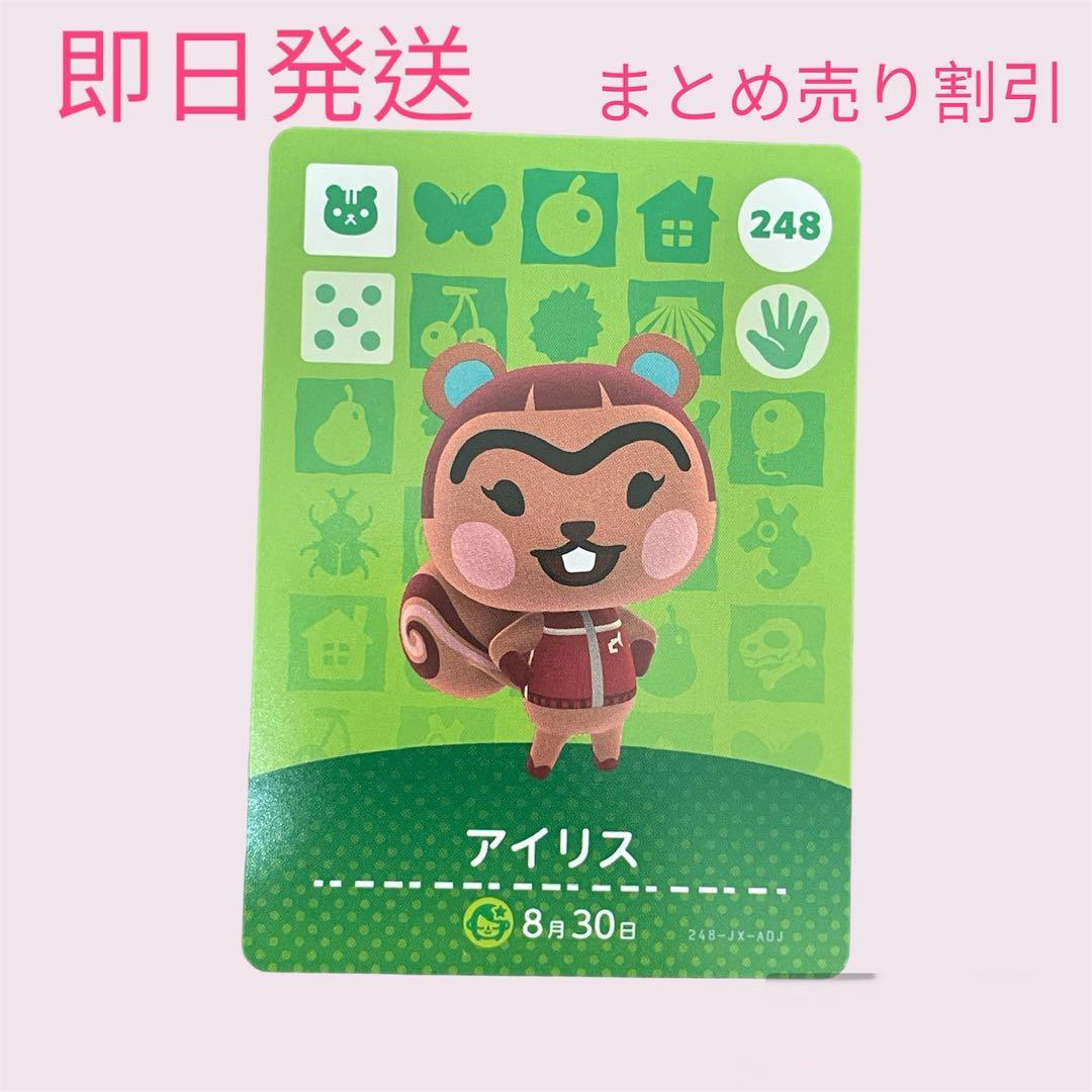 あつまれどうぶつの森　　amiiboカード　リス１0枚セット　まとめ売り割引