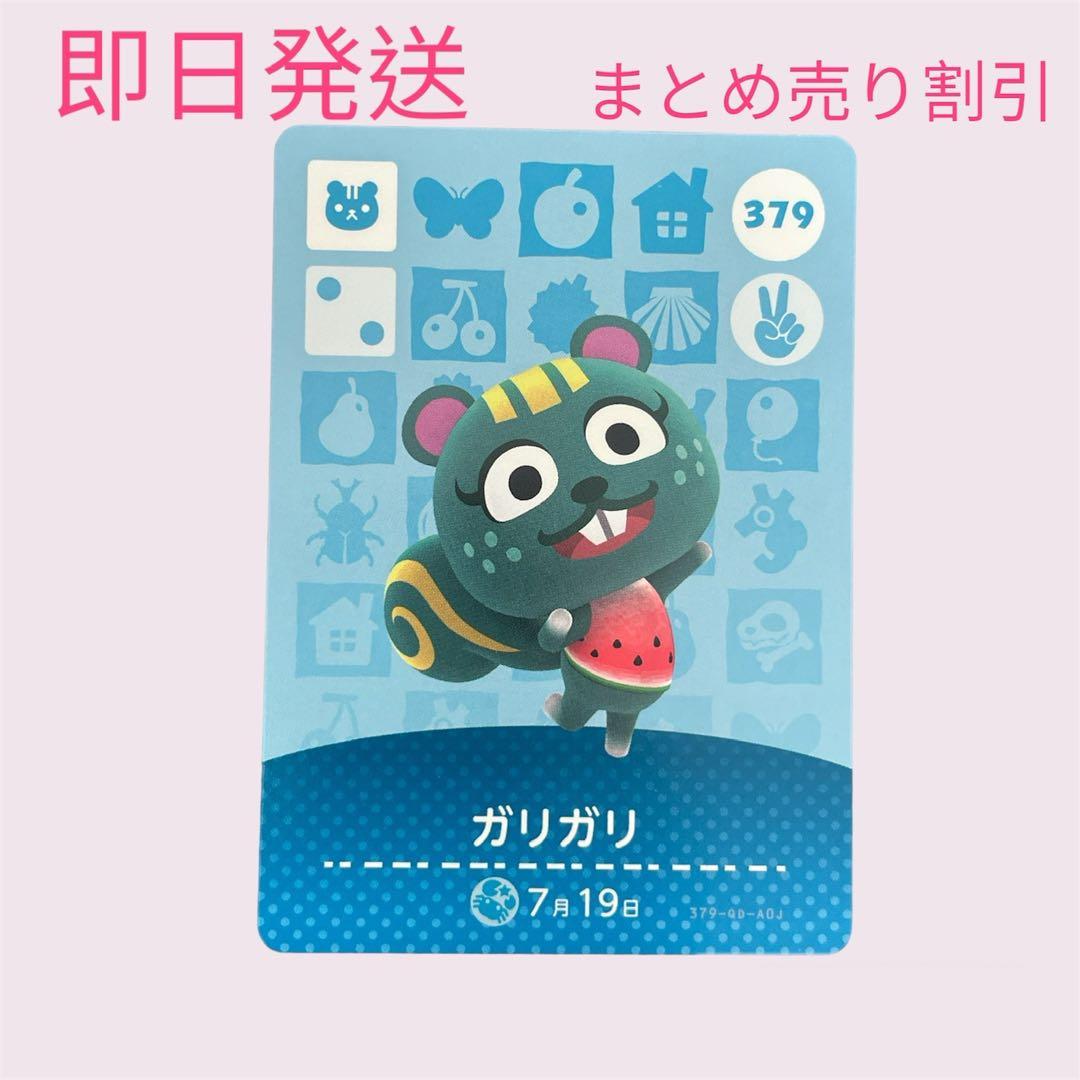 あつまれどうぶつの森　　amiiboカード　リス１0枚セット　まとめ売り割引