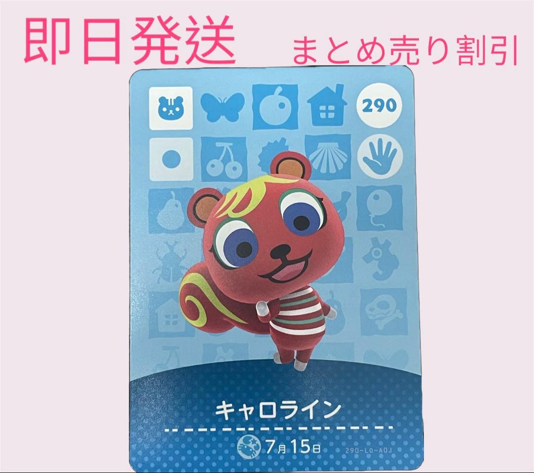 あつまれどうぶつの森　　amiiboカード　リス１0枚セット　まとめ売り割引