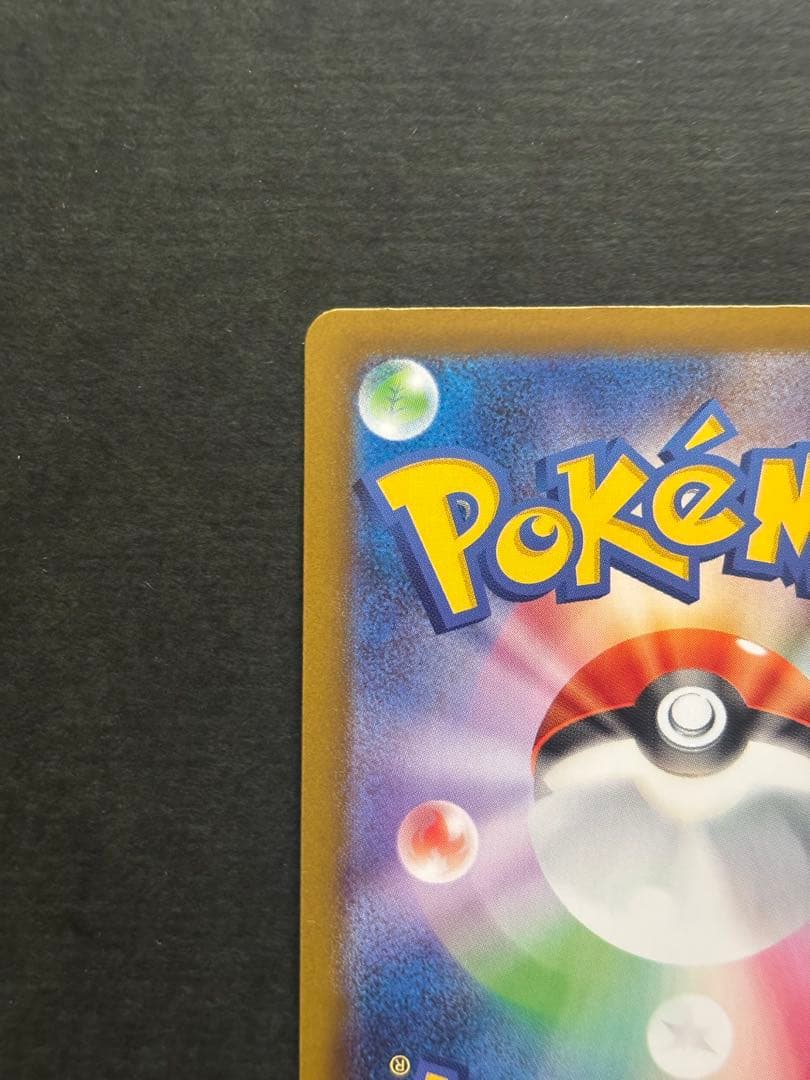 メガリザードンx ex sar