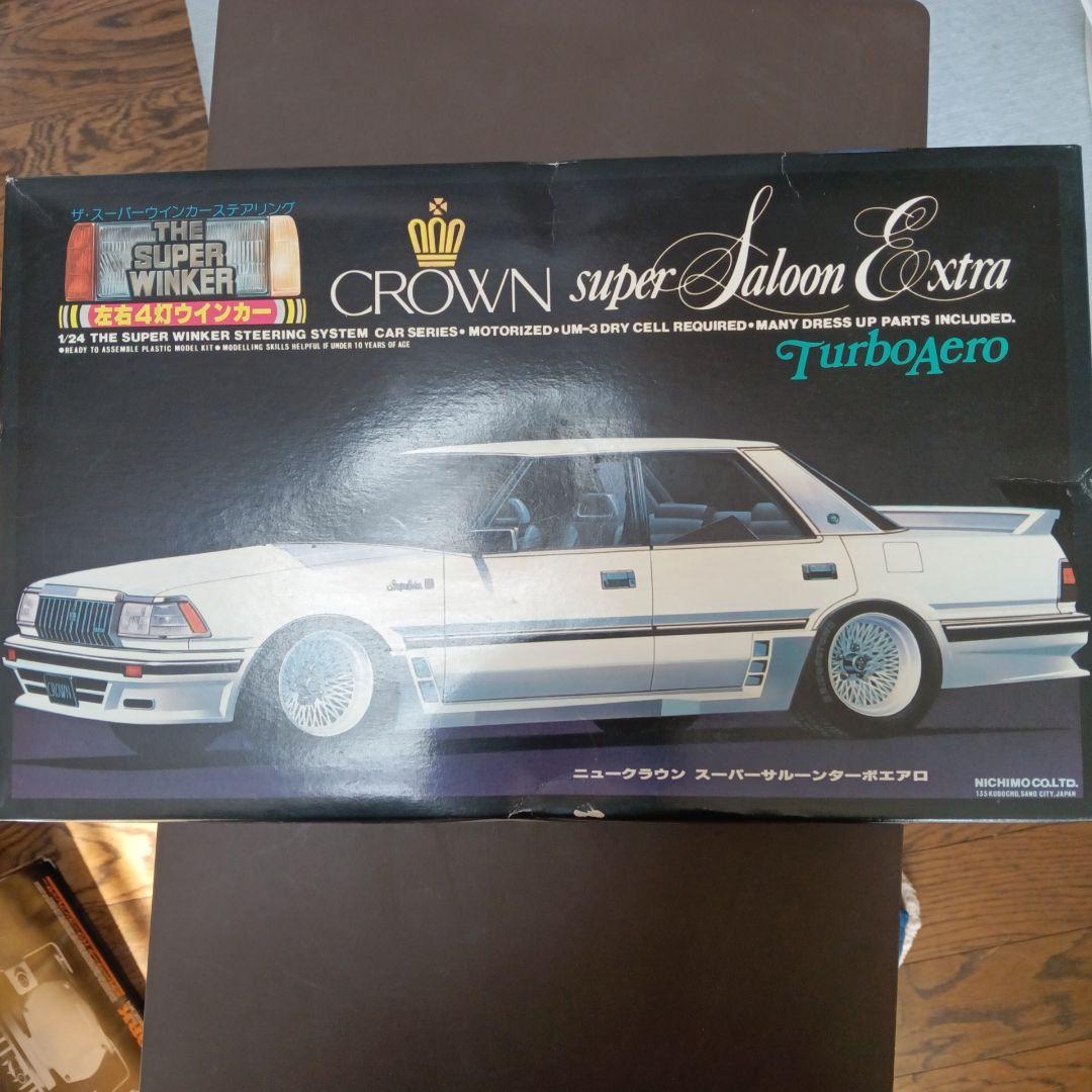 トヨタクラウン ロイヤルサルーンG & スーパーロイヤルサルーンエクストラ