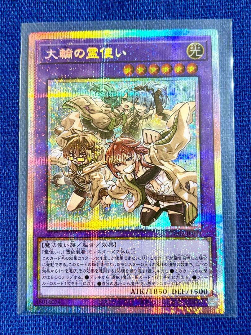 プリシク 大輪の霊使い プリズマティックシークレットレア