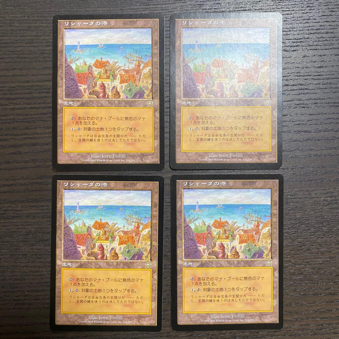 《リシャーダの港/Rishadan Port》[MMQ] 土地R 日本語版 4枚