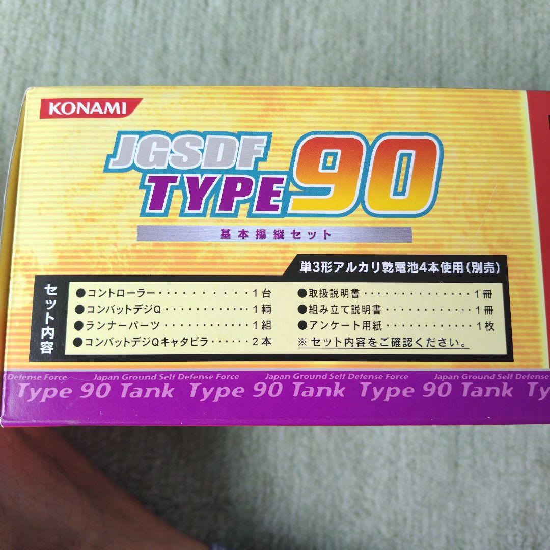 コンバットデジキュー