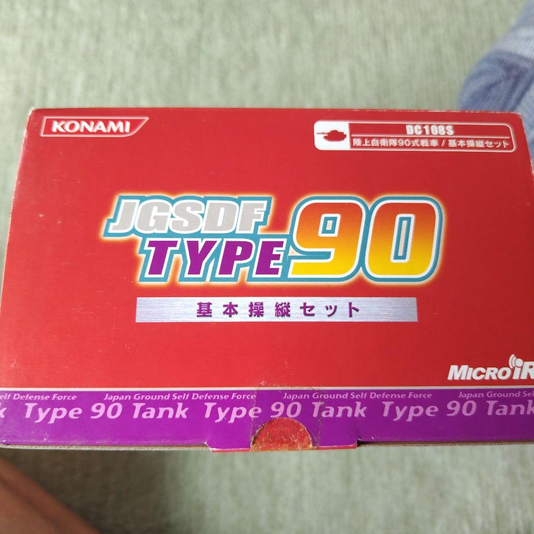 コンバットデジキュー