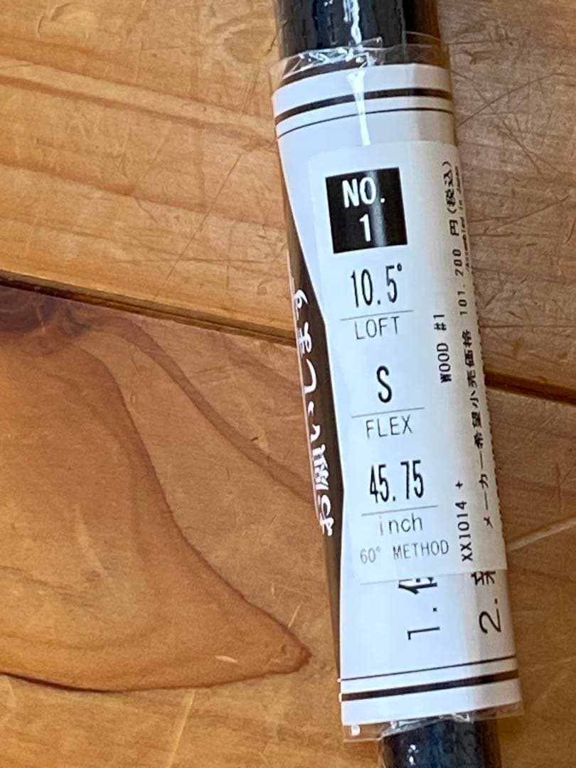 新品保証付DUNLOP ゼクシオ14+ XXIO14+ 10.5S