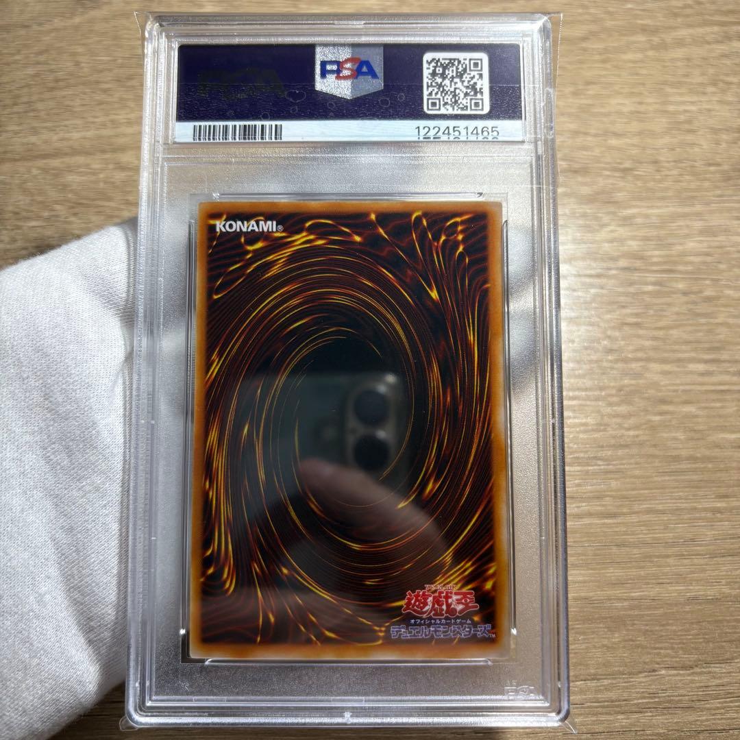 【鑑定品 PSA10 】　極美品　世界17枚　カースオブドラゴン　二期　スーパー