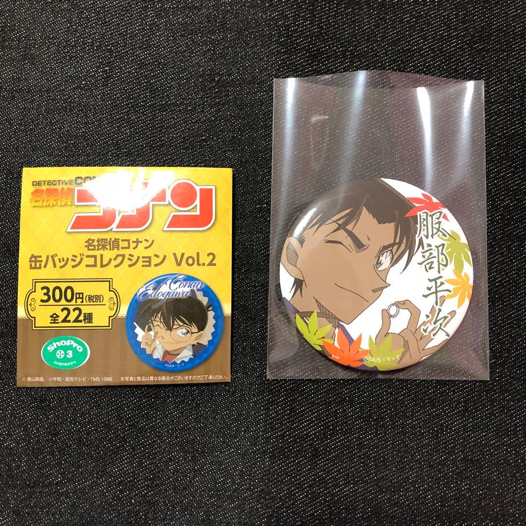 名探偵コナン 缶バッジコレクション 2 服部平次