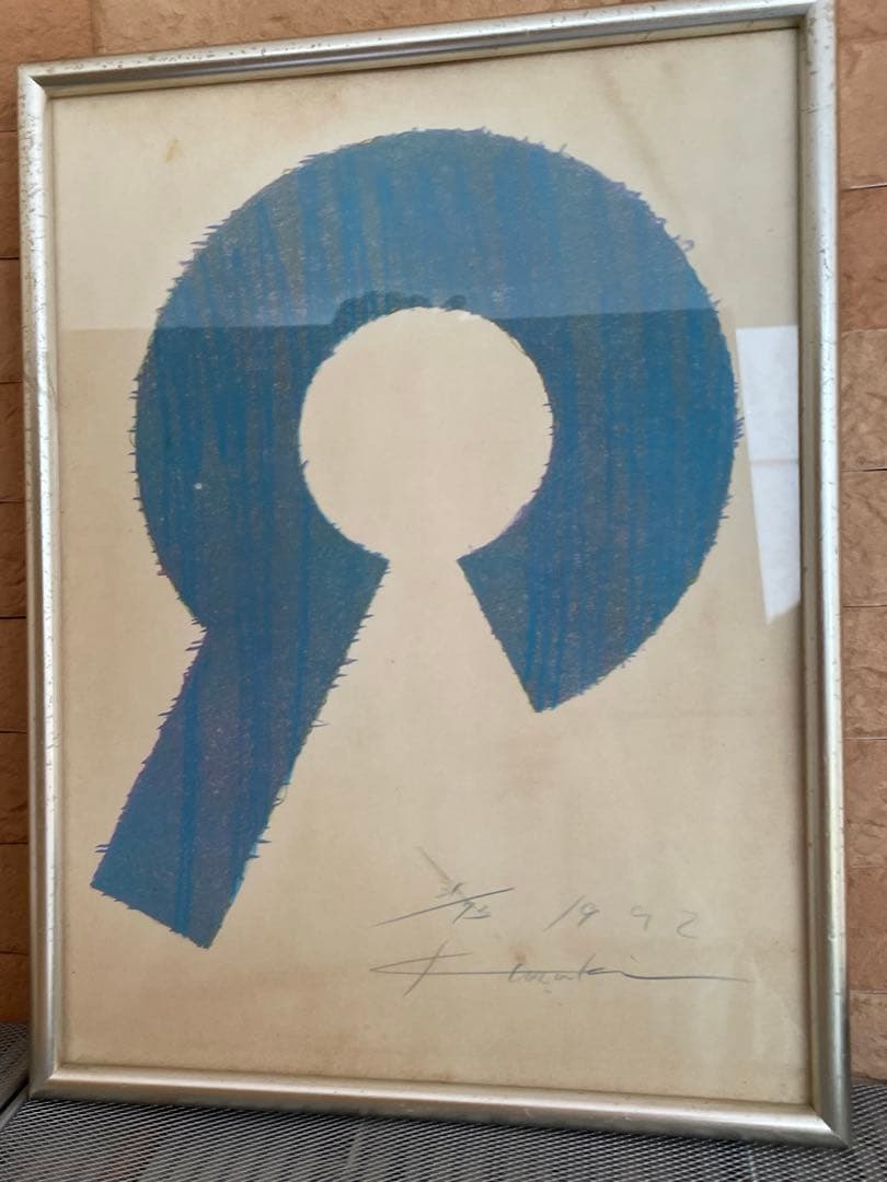 黒木周　版画　P.work NO.3 青色 1992年 レトロ　サインあり