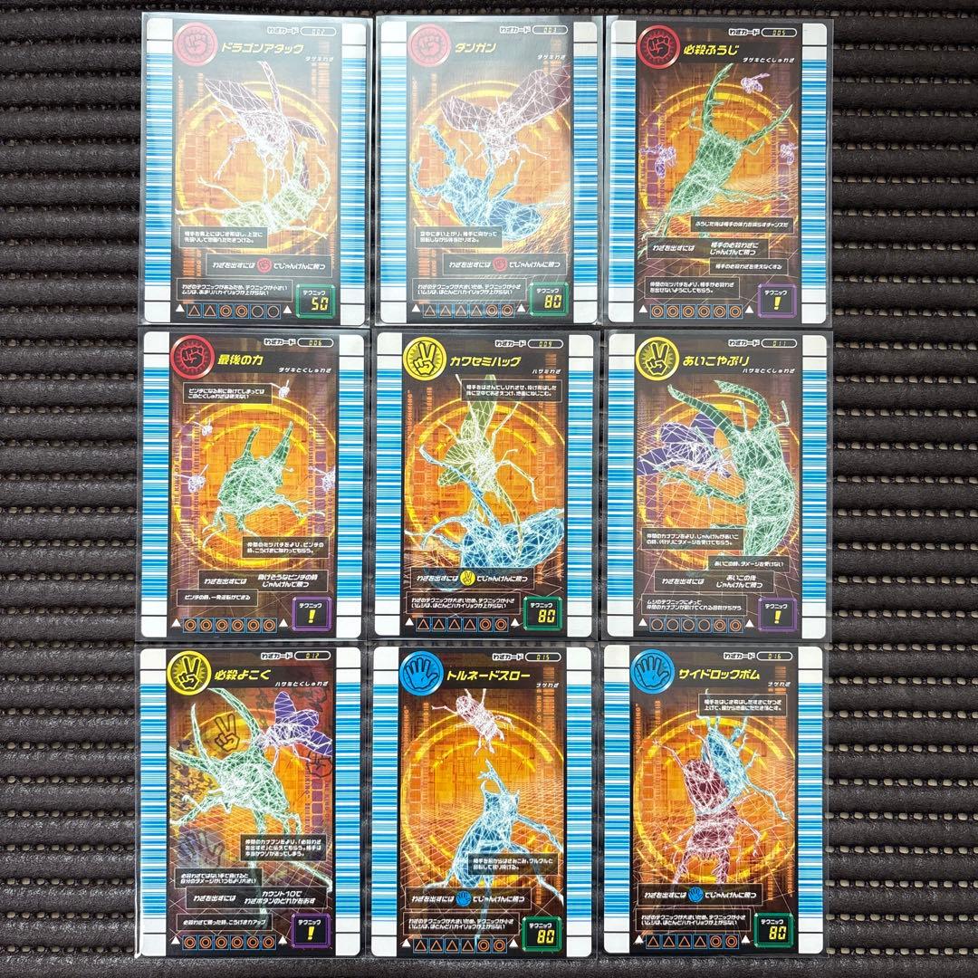 美品 希少 ムシキング 対戦バトラーズターミナル2007Ver.1.0 レア