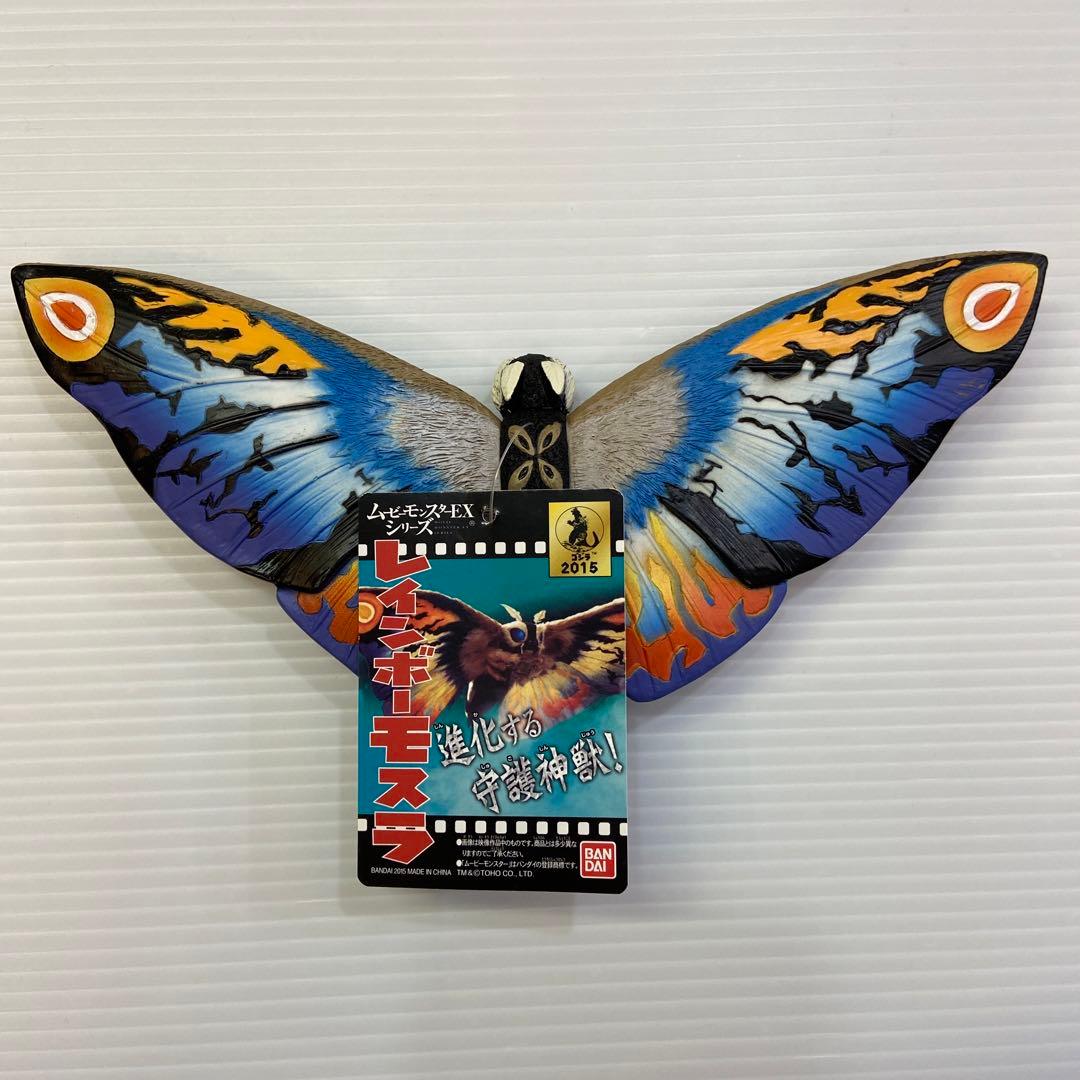 タグ付 ムービーモンスターシリーズ　EXシリーズ　レインボーモスラ2005！