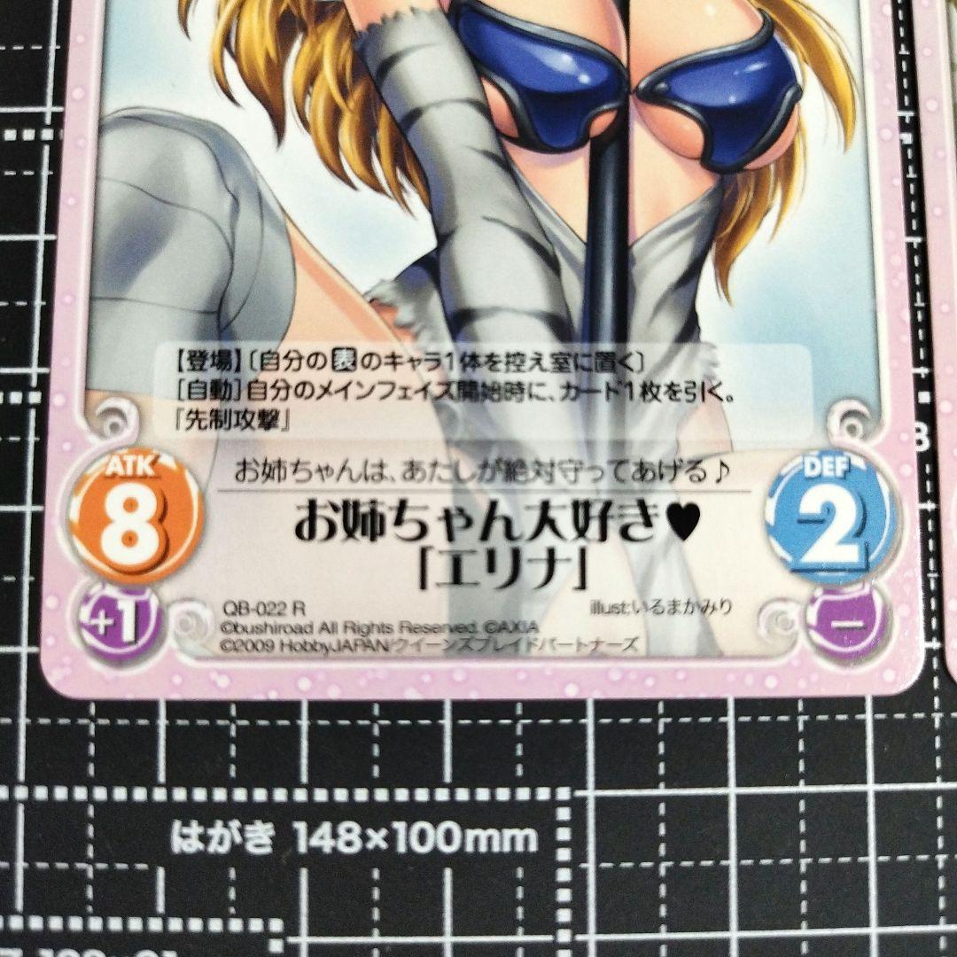 クイーンズブレイド　ChaosTCG　エリナ　2枚セット　外袋付き