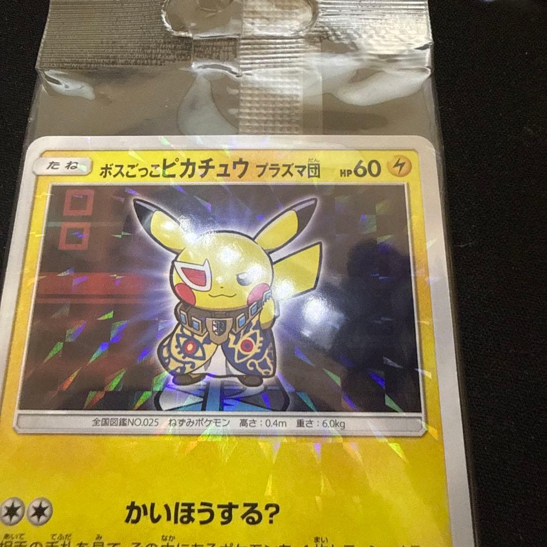 【引退品】ボスごっこピカチュウ プラズマ団　ギンガ団　未開封