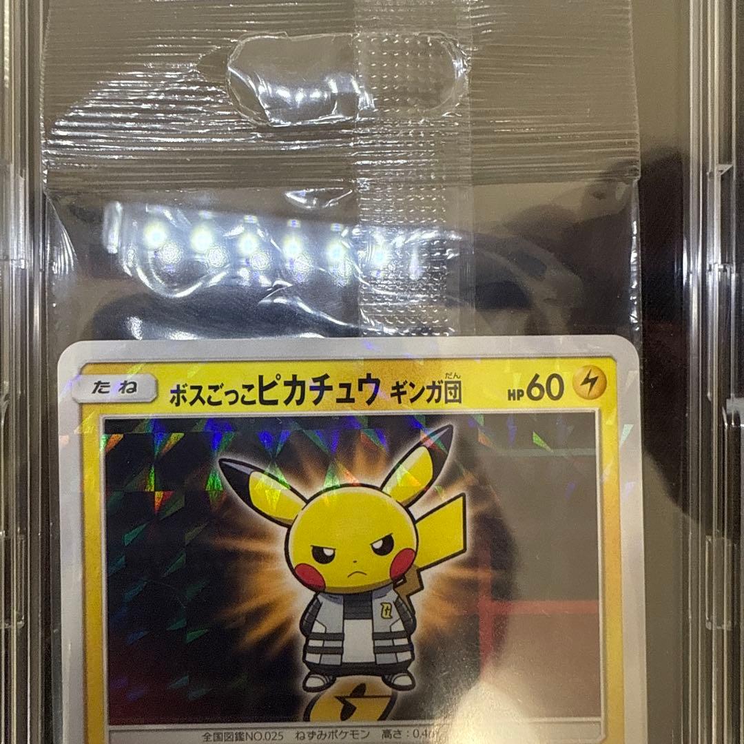 【引退品】ボスごっこピカチュウ プラズマ団　ギンガ団　未開封