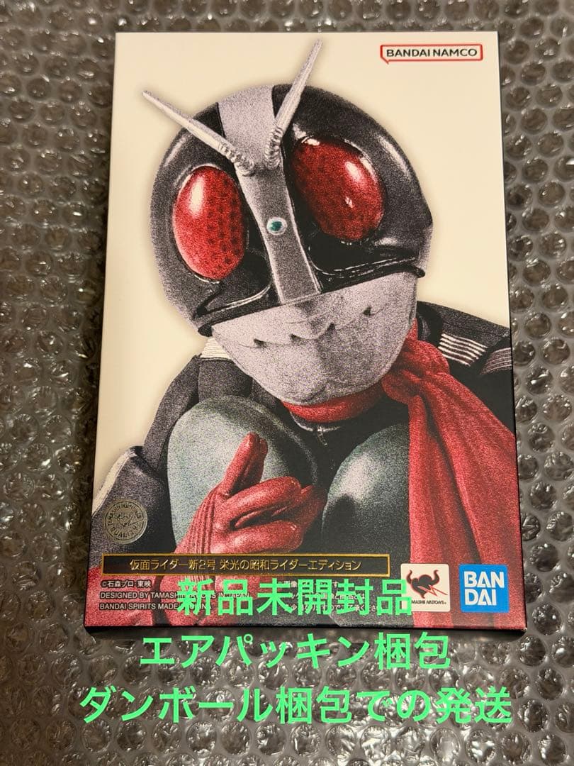 新品 未開封 真骨彫製法 仮面ライダー新2号 栄光の昭和ライダーエディション
