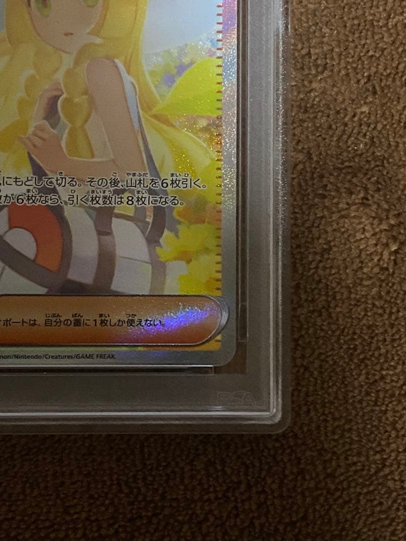 ポケモンカード リーリエの決心SAR　PSA10