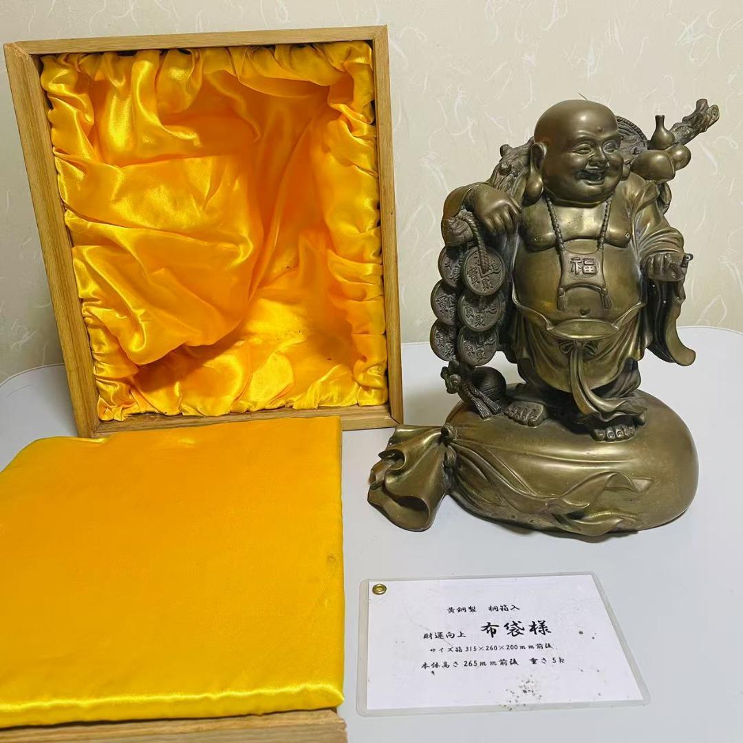 金属工芸品 招財布袋様 黄銅製 置物 布袋立象 古美術 仏教美術 彫刻 桐箱入
