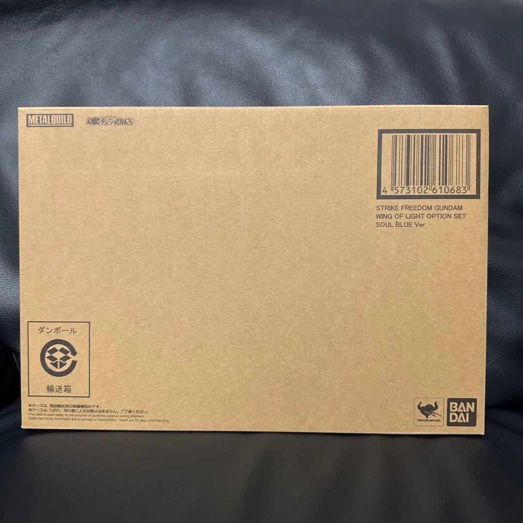 【新品未開封】LBUILDストライクフリーダム SOULBLUE光の翼付
