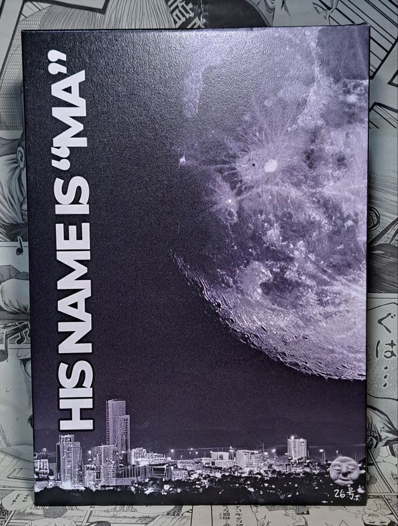 ソフビ　26号 　MA　宇宙人　ET インディーズソフビ