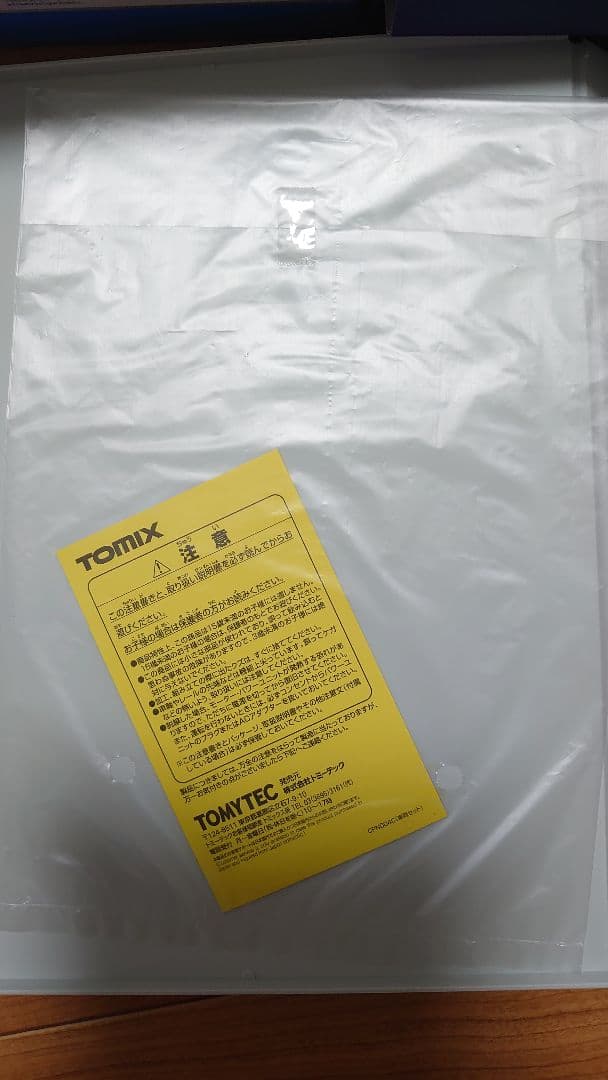 Nゲージ　TOMIX　トワイライト　ベーシックセットSD＆増結セットＡ＆Ｂ