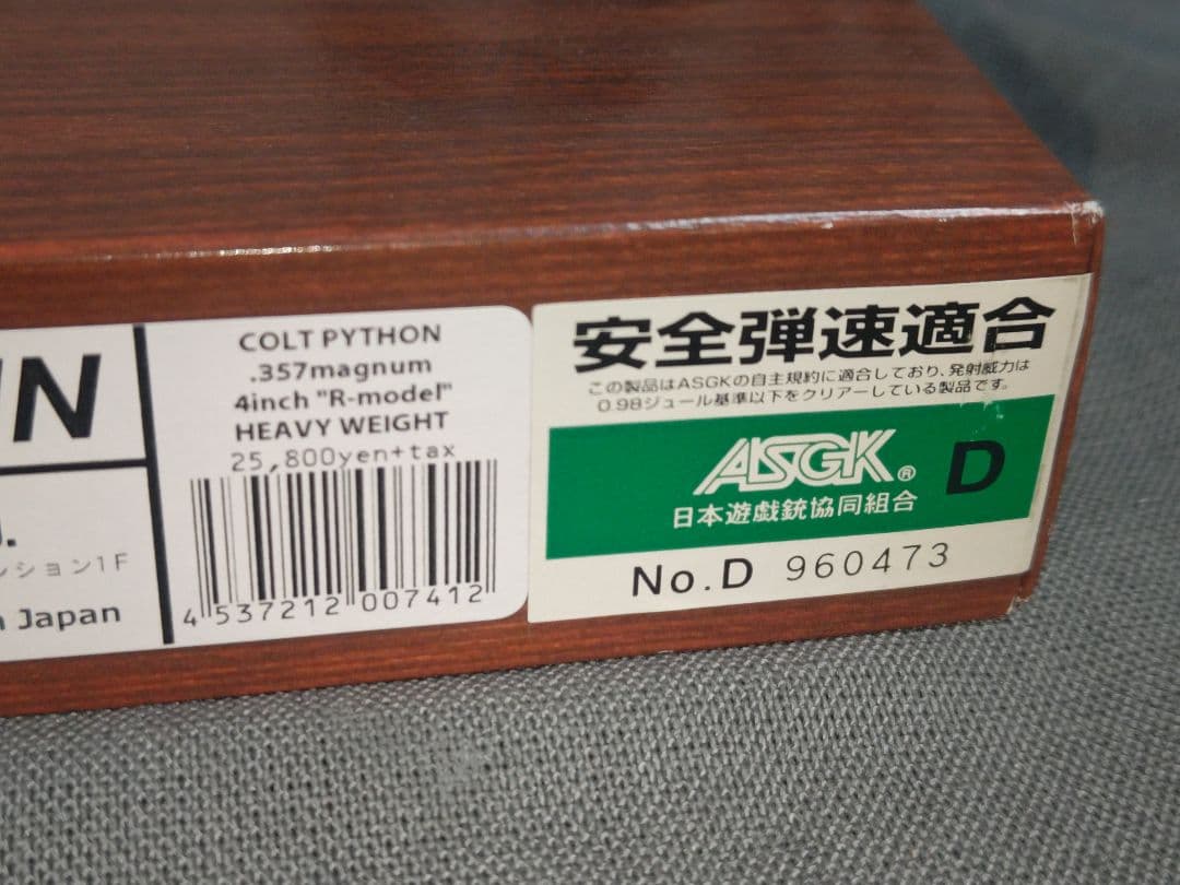 タナカ　ガスガン　コルトパイソン4インチRモデル　コルト純正グリップ