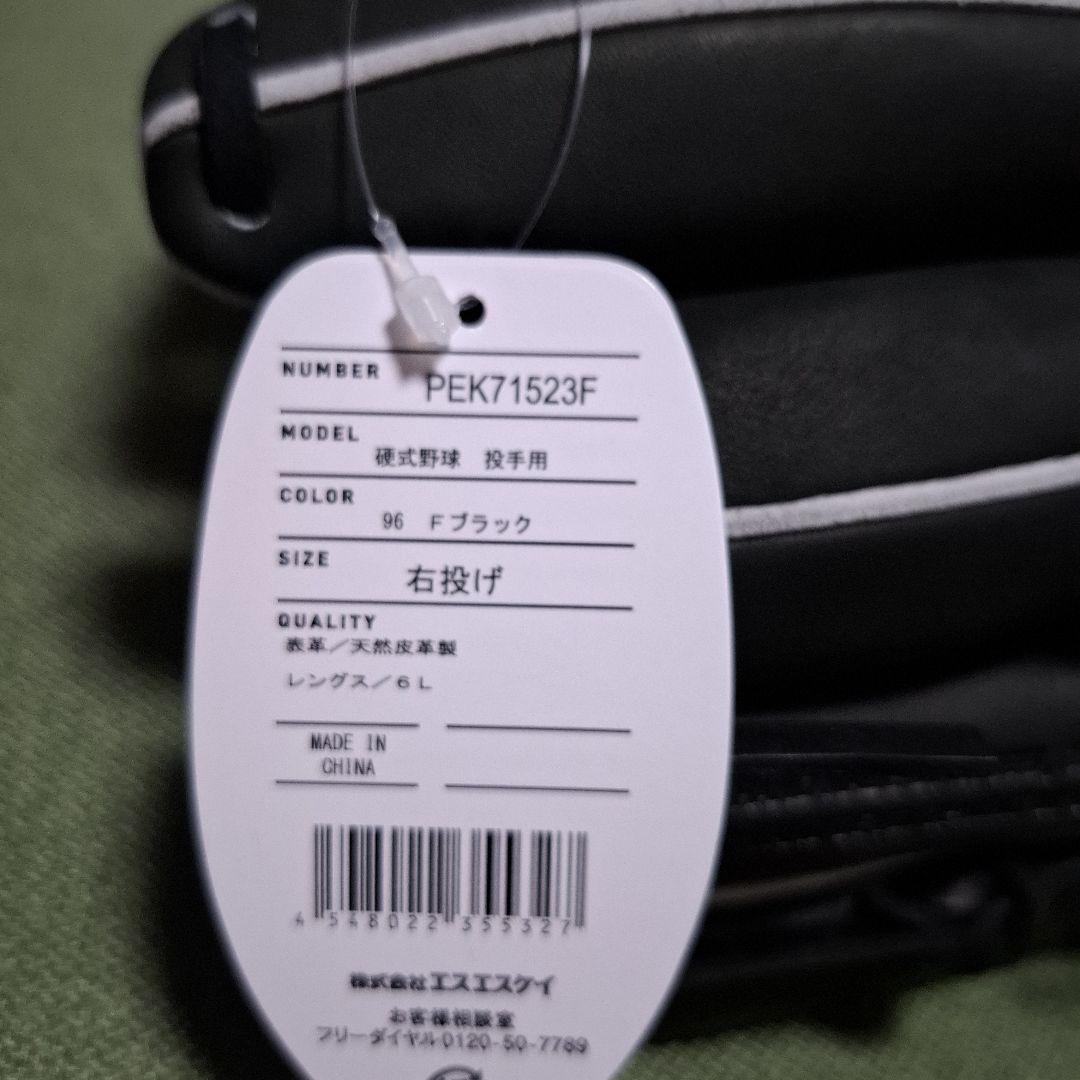 SSK 新品未使用 硬式野球グローブ