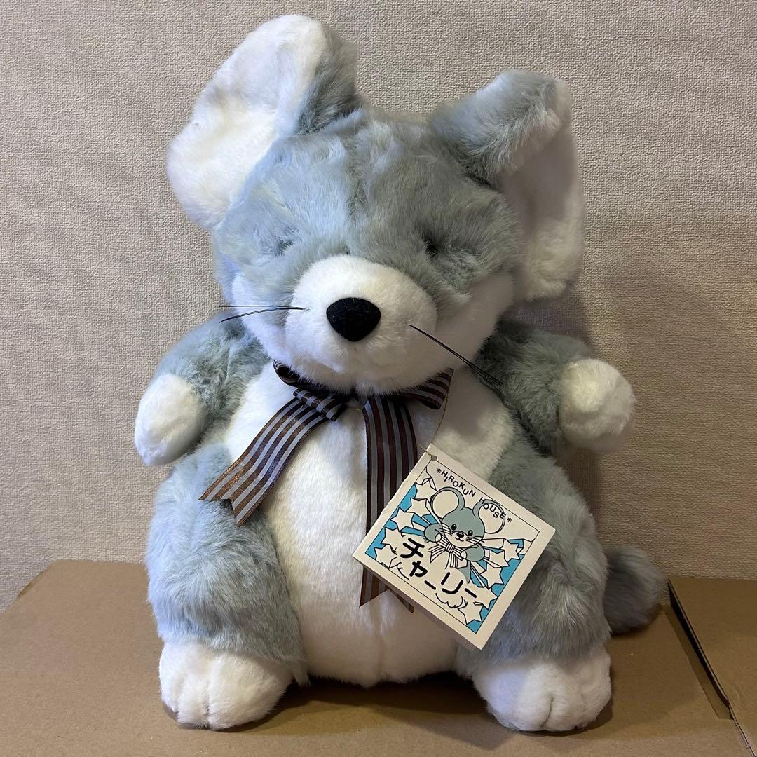 ねずみ チャーリー ぬいぐるみ HIROKUN HOUSE レトロ 当時物